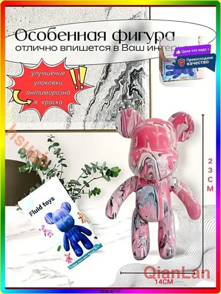 Набор для рисования и росписи фигурки мишки, 23 см, ПВХ, флюидная краска, черный