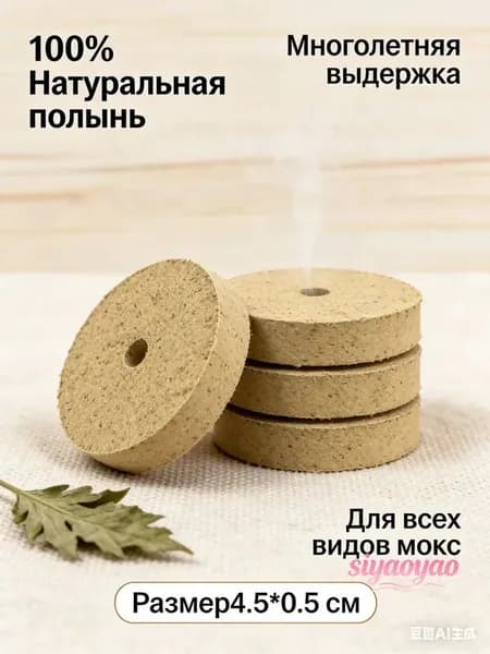 Ароматизатор для бани