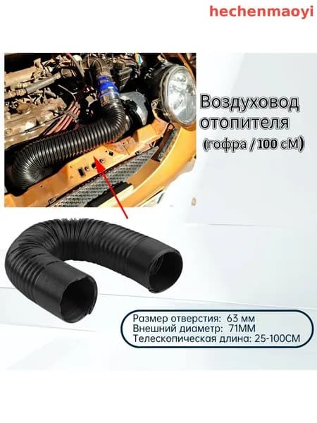 Труба выхлопная, диаметр 63 мм, длина 1000 мм арт.AutoParts_LV_QC07410-01