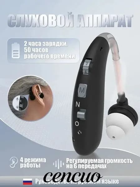 черное слуховой аппарат для пожилых и слабослышащих с зарядным устройствомвнутриушной усилитель звукас функцией шумоподавления