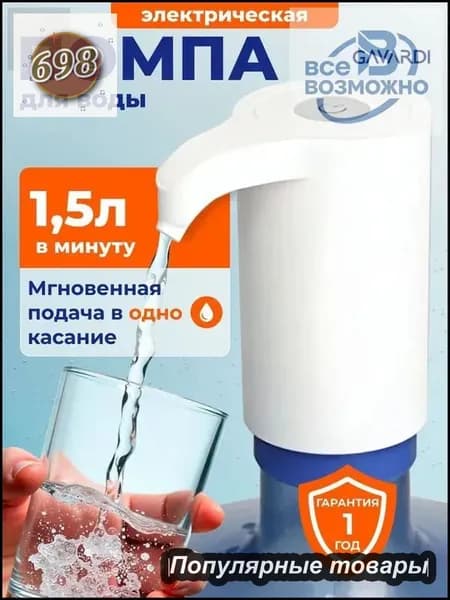 Кулер для воды R6a4AMoGKX