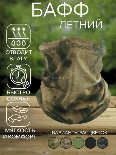 Бафф