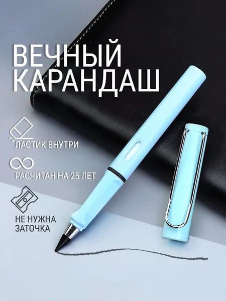 Карандаш, твердость: HB (Твердо-мягкий), толщина: 0.5 мм
