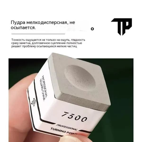 Мел бильярдный TP 75002,1 шт.