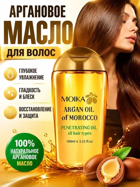 Масло для волос, 100 мл