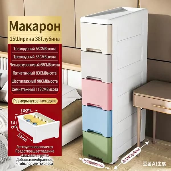 Тумба для ванной,, 15х38х83 см