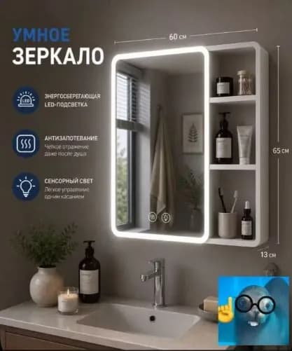 Тумба для ванной,, 60х13х65 см