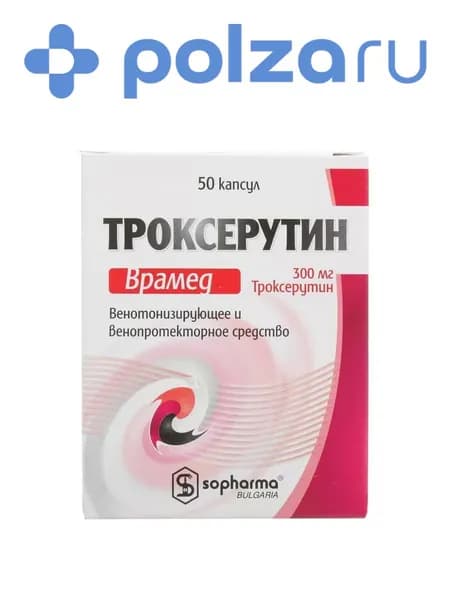 Троксерутин Врамед, капсулы 300 мг, 50 шт.