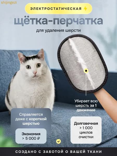 Перчатки для уборки за домашними животными