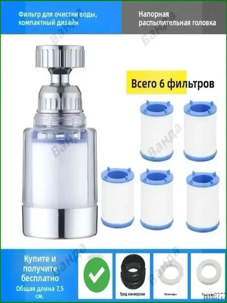Фильтр-насадка на кран черный матовый Фильтр-насадка на кран