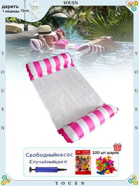 Надувной гамак-кресло 4 в 1 для плавания и отдыха (водный, бассейн, море, река) цвет на выбор