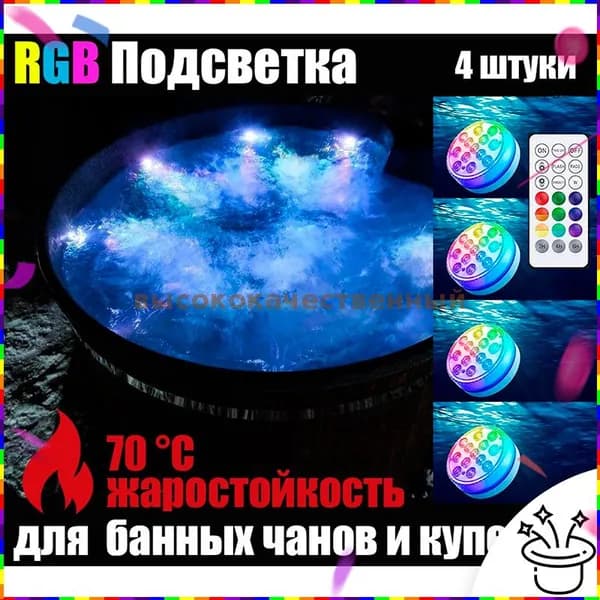 Бондарное изделие для бани
