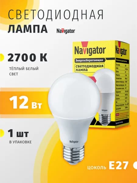 Лампа светодиодная Navigator 82 480, 12 Вт, груша, Е27, теплый свет 2700К, 1 шт.