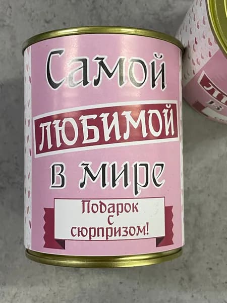 Носки в банке "Самой любимой в мире"