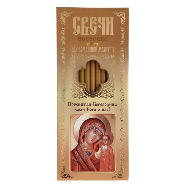 Восковые свечи для домашней молитвы №80 (БМ Казанская)