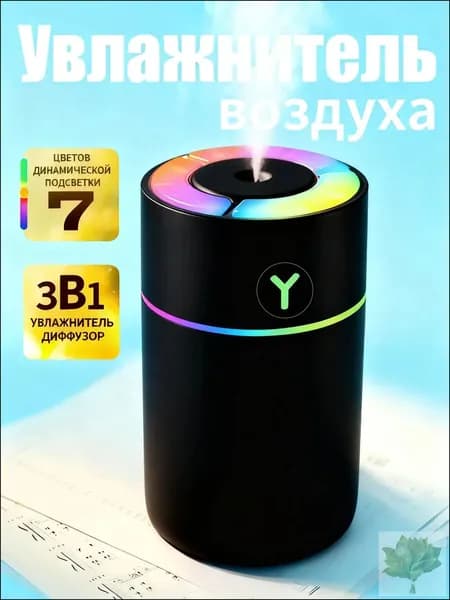 Увлажнитель воздуха 8JL7otXO, черный матовый