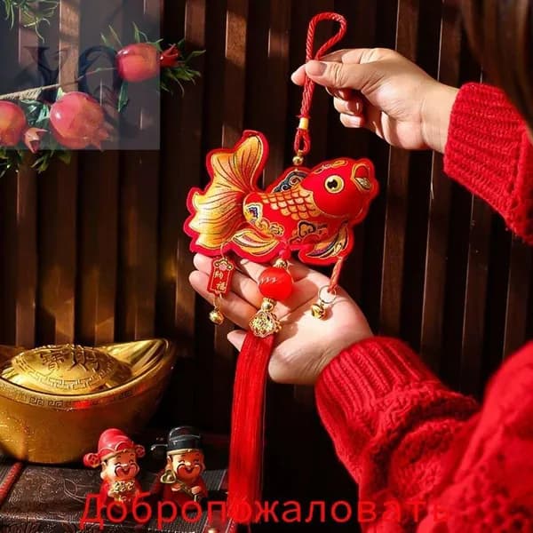 Украшение китайского Нового года