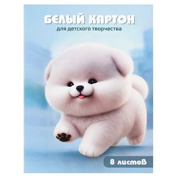 Картон белый мелованный А4 8л ФЕНИКС "Пушистый пёсик" 73150, папка с клапанами
