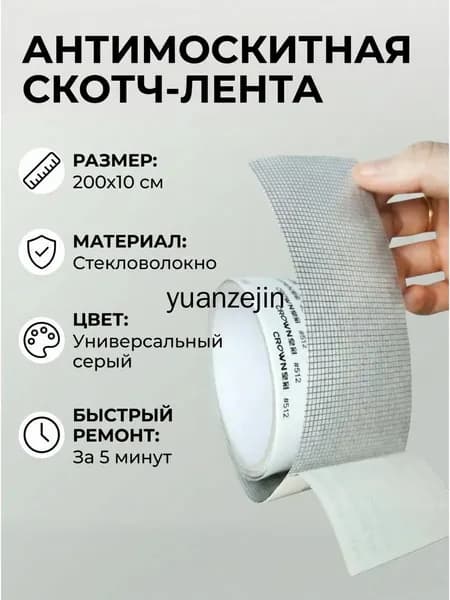 Пленка самоклеящаяся, длина: 200 см, ширина: 10 см