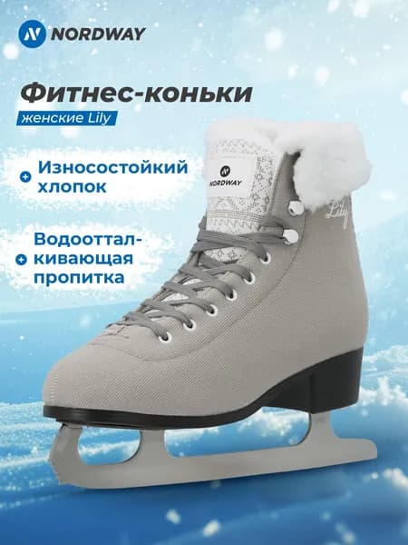 Коньки NORDWAY LILY