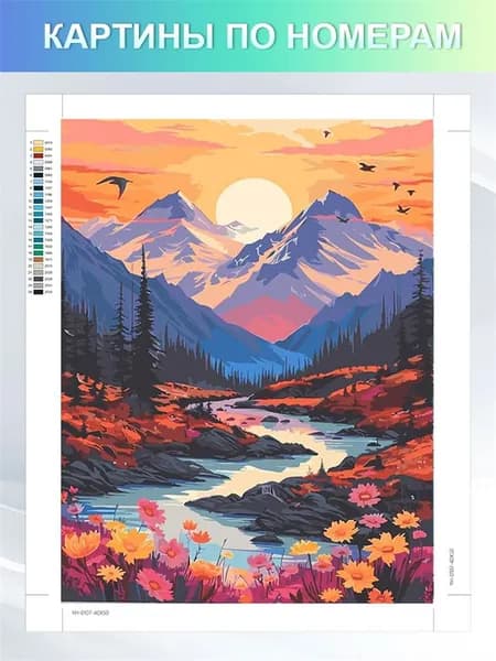картины по номерам 40x50cm "Закат солнца в деревенском поле" на холсте Без рамки