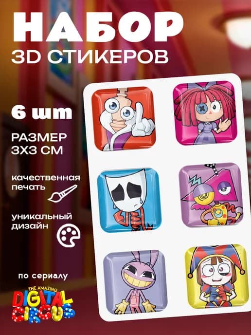 3д стикеры на телефон, ноутбук, клавиатуру