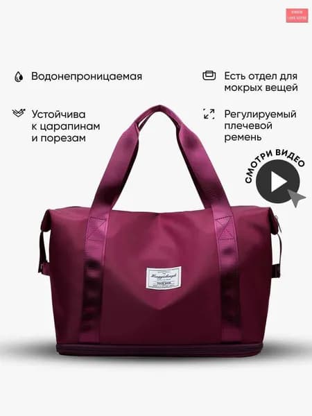 Сумка спортивная