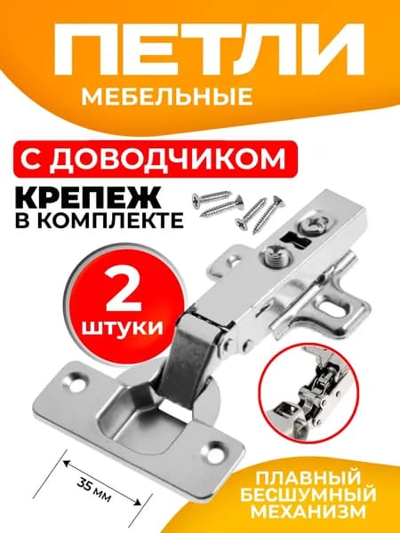 Петля мебельная ,11.5см