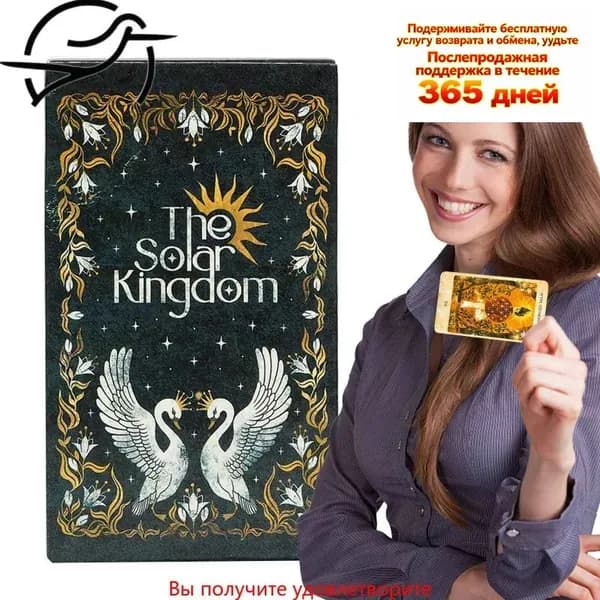 Карты Таро, The Solar Kingdom Tarot Cards A 78 Deck, издание для гадания на английском языке, игры в