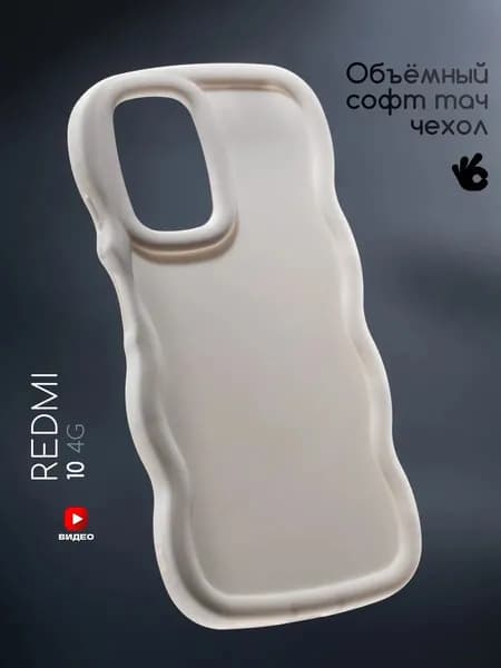 Чехол на Xiaomi Redmi 10 с защитными бортиками