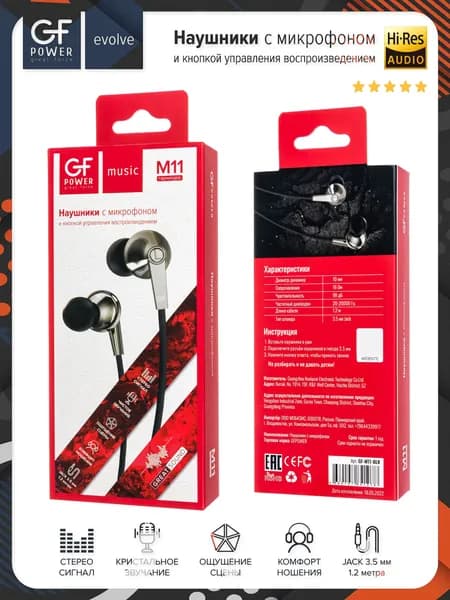 Наушники проводные с микрофоном GFPower M11, черный (гарнитура)
