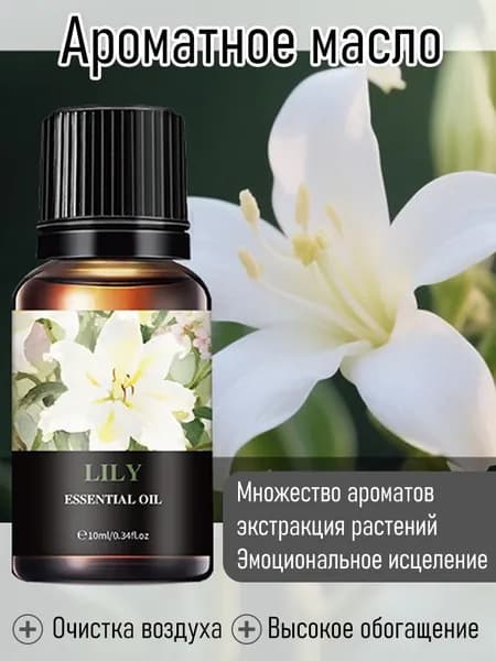 Ароматический диффузор