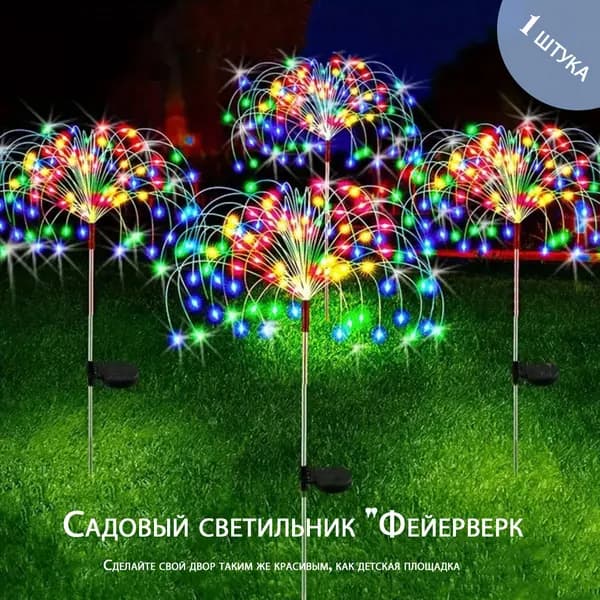 Уличный светильник, 1.2W, количество ламп:60шт