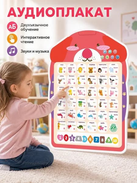 Плакат для малышей "фрукты/животные", развивающие игрушки от 3 лет