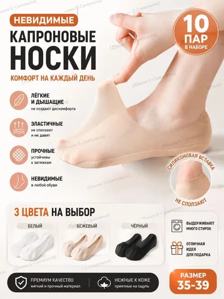 Подследники женские, 3 пары