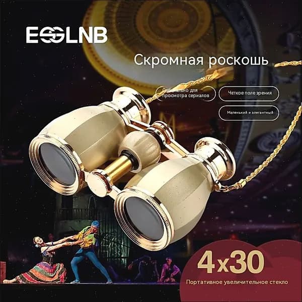 Театральные бинокли EOLNB 4x30 с синим покрытием, золотистые детали