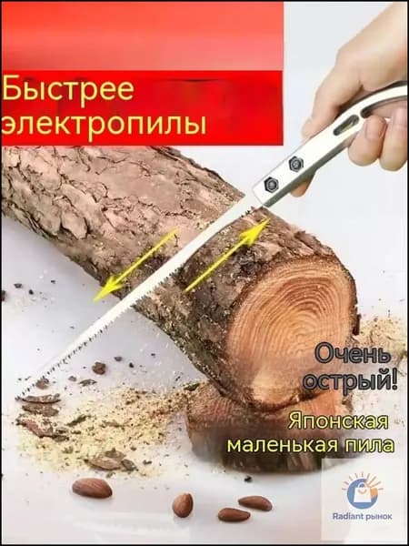 Секатор