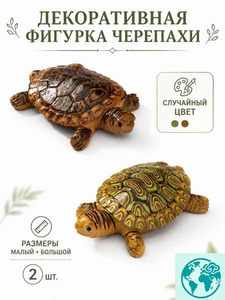 Фигурка садовая