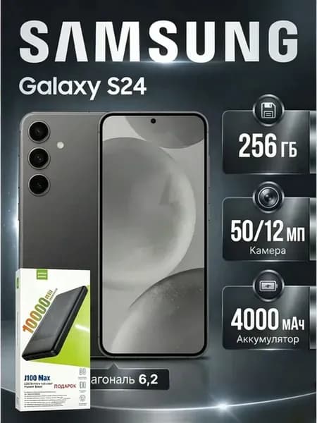 Смартфон Galaxy S24, 8+256Гб