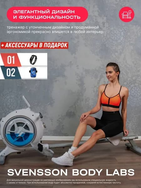 Гребной тренажер домашний SVENSSON BODY LABS WHEELO, маховик 14 кг, 32 уровня нагрузки + аксессуары в подарок