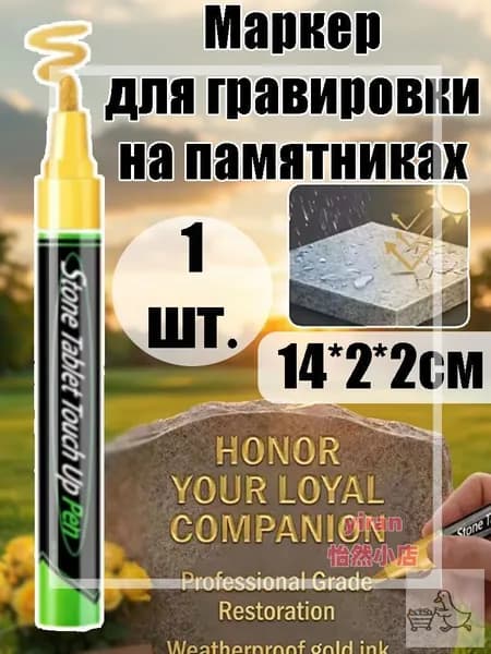 Маркер Масляный, толщина: 3 мм, 1 шт.для выделения текста, для декорирования