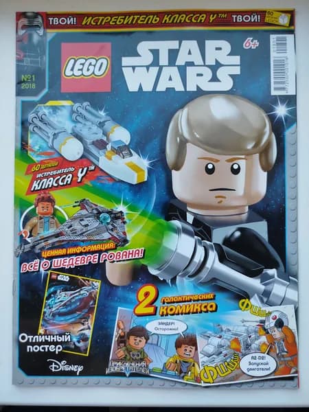 Журнал LEGO - STAR WARS №-1 - 2018 год состояние новый ( только журнал )