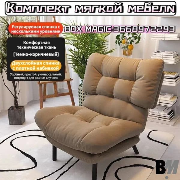 Комплект мягкой мебели, обивка Мех искусственный
