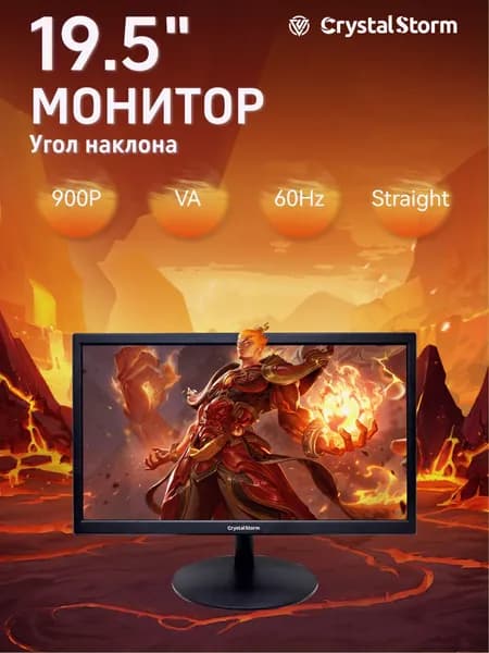 CrystalStorm 19" Монитор (C195KBKVH_14_04_5CFECECE), VA, 1440x900 WXGA+, 60 Гц, черный