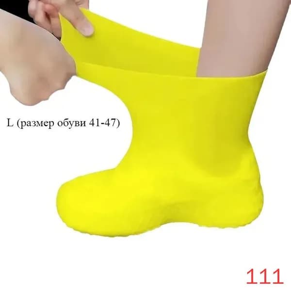Чехлы-дождевики на обувь 1 шт