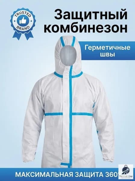 Защитный комбинезон малярный дышащий L