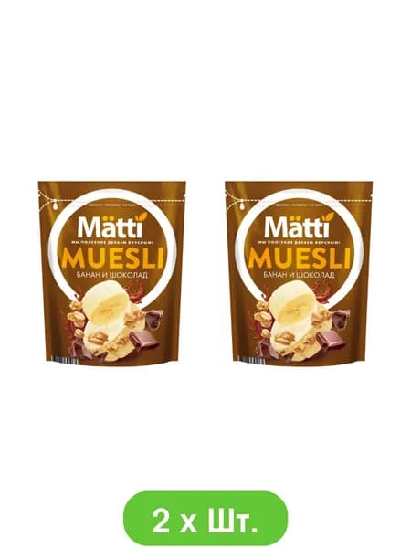 Мюсли Matti Банан и шоколад 250г * 2шт.