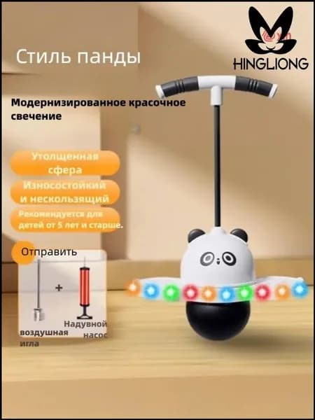 WUHUIWANG Прыгалка-погостик