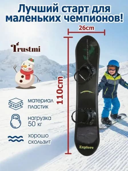 Сноуборд, подростковый-EVd5-nwWs