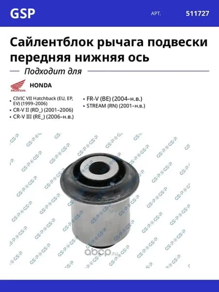 Сайлентблок рычага подвески передняя нижняя ось